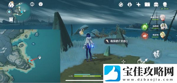 原神奇异的牙齿任务攻略