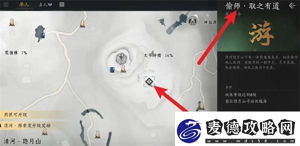 燕云十六声游龙钥获取位置