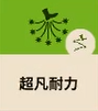 每日物品讨论