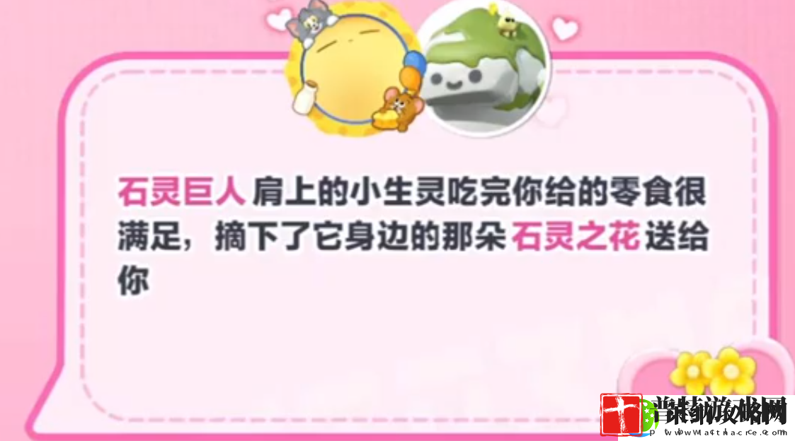 蛋仔派对石灵巨人信物获取攻略