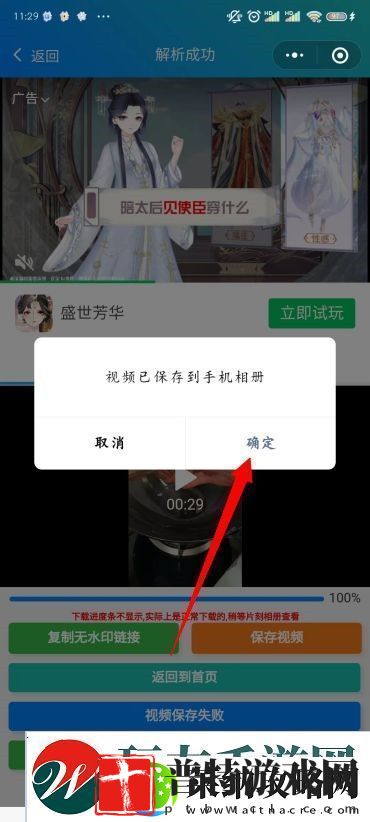 抖音怎么保存没有水印