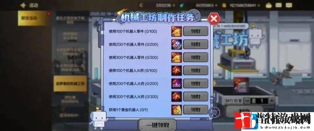 DNF手游机械工坊攻略