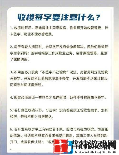 房产达人新任务提示出现BUG该如何解决