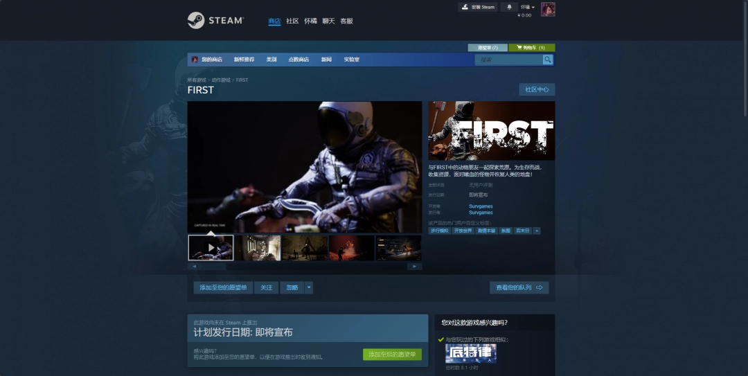 FIRST游戏游玩平台介绍