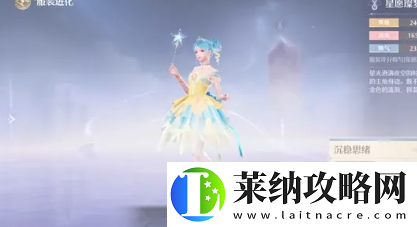 无限暖暖沉稳思绪养成材料获取方法