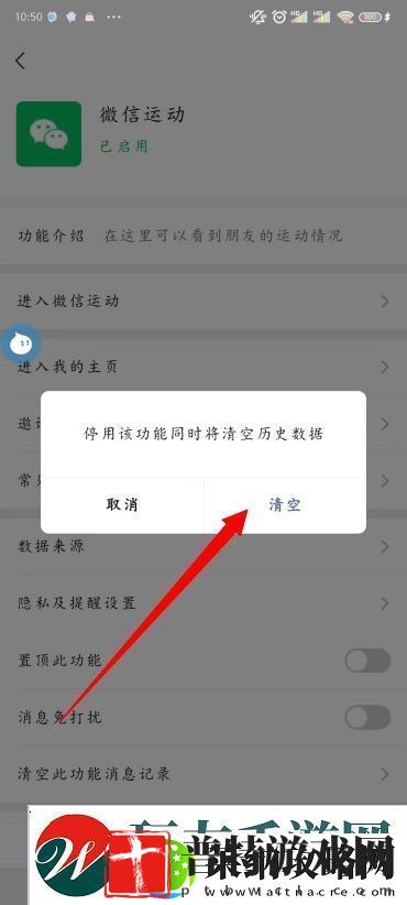 怎么关闭微信运动