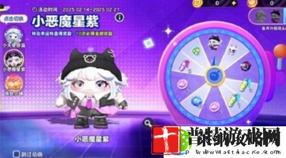 蛋仔派对情人节外观怎么获得