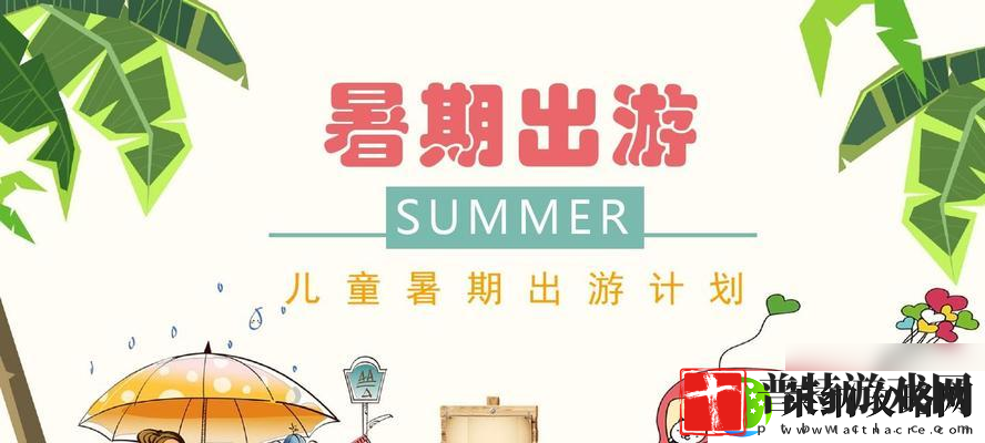 魔塔暑假危机夏令营150层秘籍怎么获取通关技巧有什么