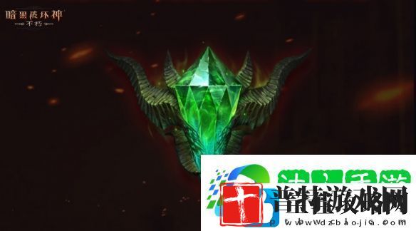暗黑破坏神