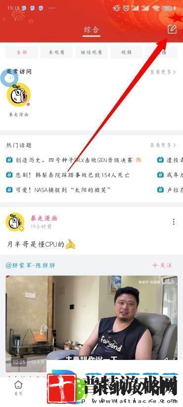 手机B站怎么发布动态