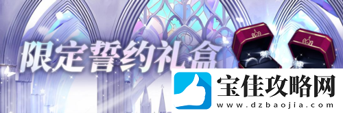 拂晓胜利之刻情人节版本浪漫开启