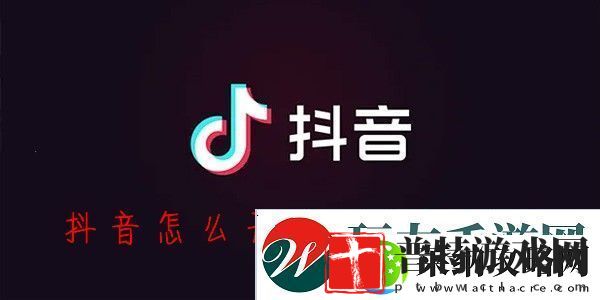 抖音怎么保存没有水印