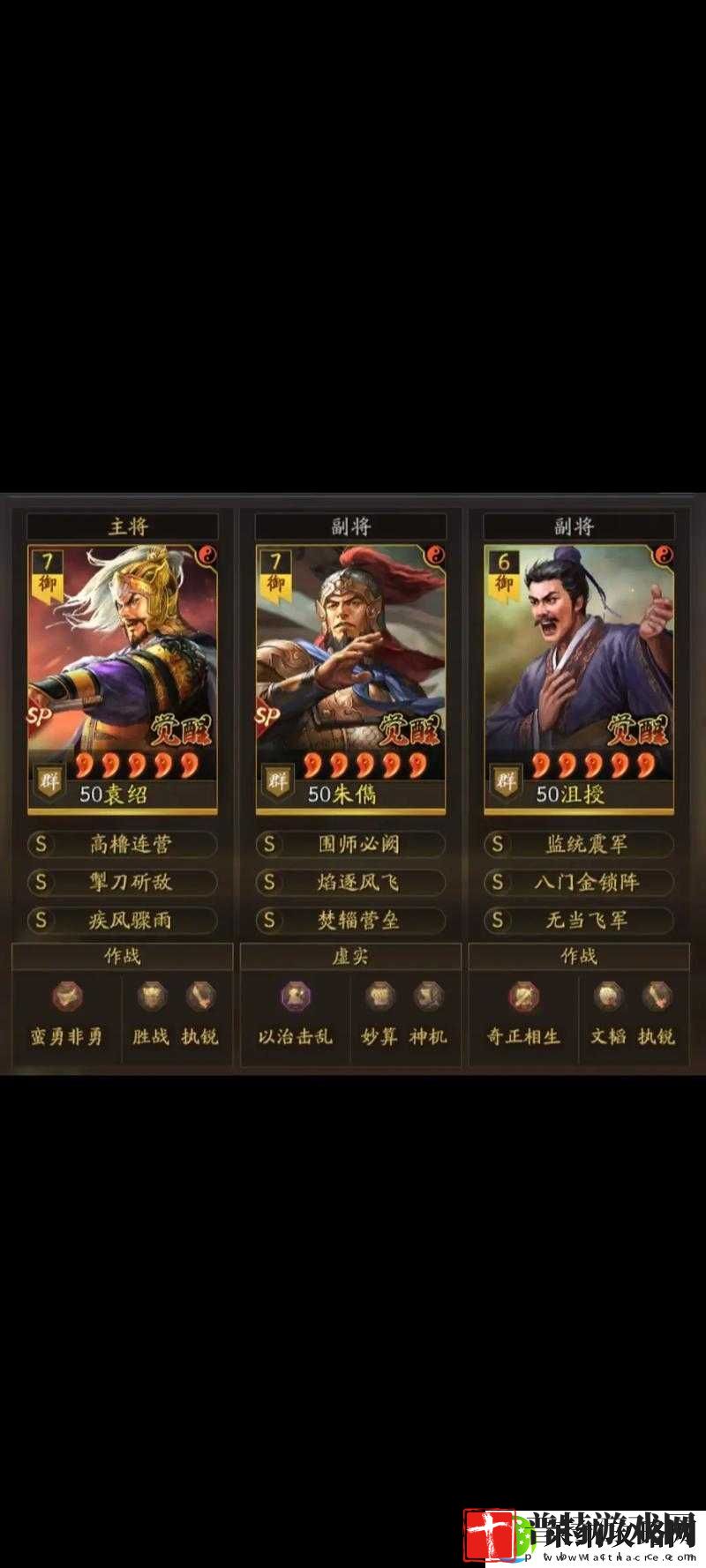 全面战争