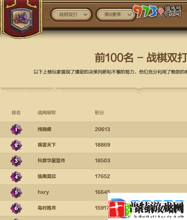炉石传说排行榜在哪查看