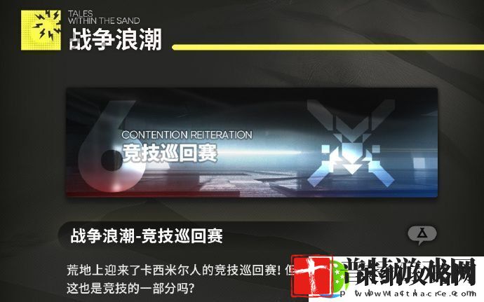 明日方舟生息演算沙洲遗闻6月更新了哪些内容