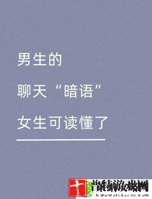 揭秘