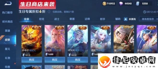 王者荣耀生日系统正式服上线时间介绍