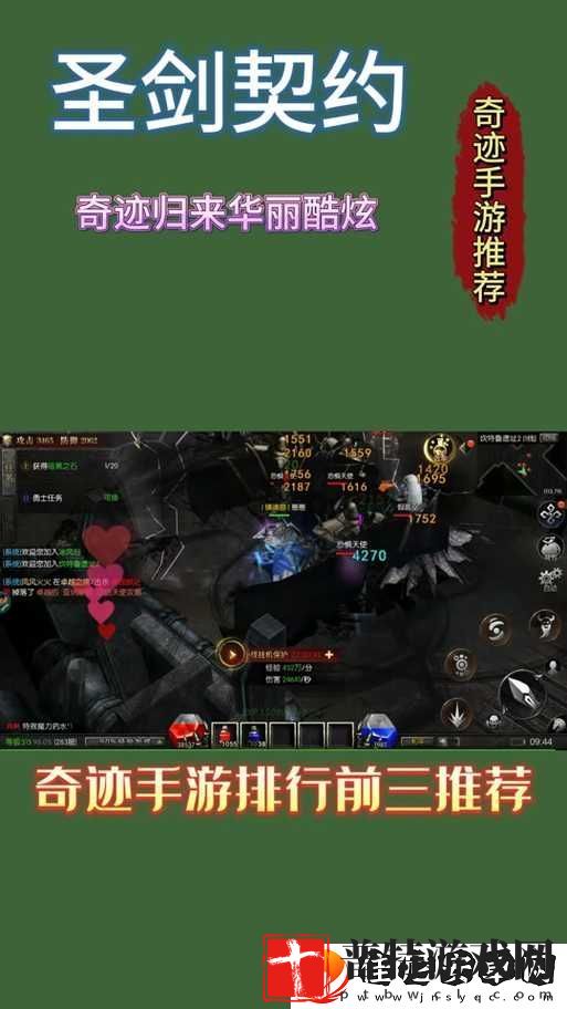 圣剑契约公会加入难不难
