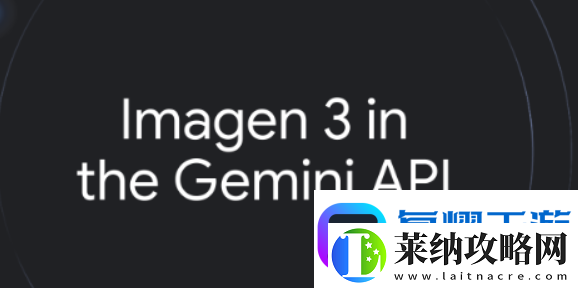 谷歌重磅推出Imagen