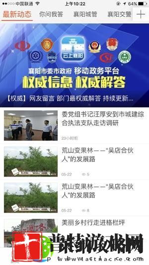 云上襄阳手机软件下载云上襄阳手机版下载v1.1.3