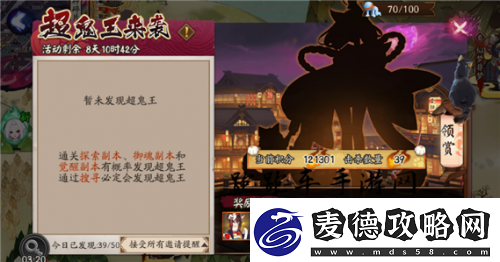 阴阳师超鬼王高分阵容2020搭配分享