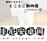 当了两年“狗”的日本人