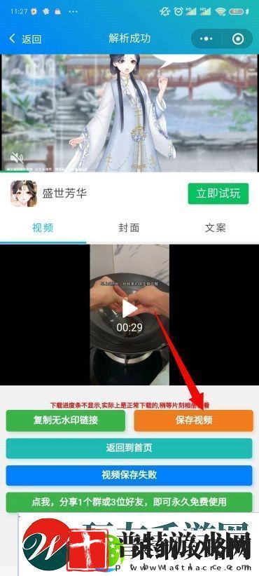 抖音怎么保存没有水印