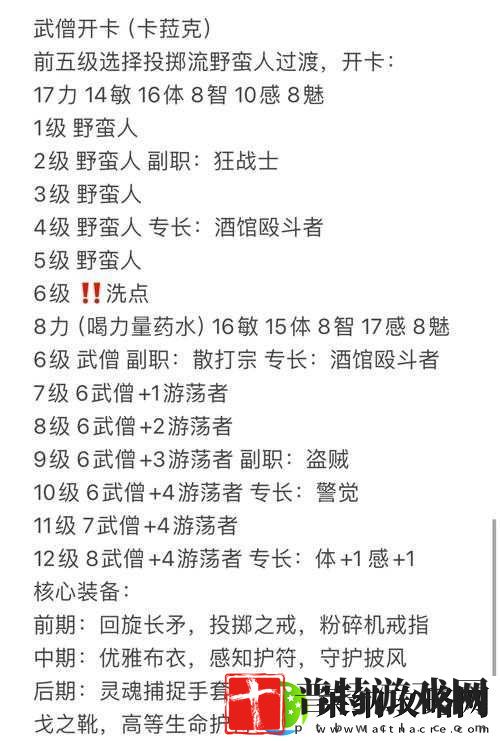 博德之门增强版哪个职业更好玩