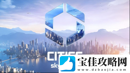 加入中国建筑的都市