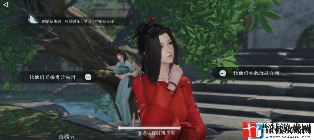 逆水寒手游游琴与瓷奇遇流程
