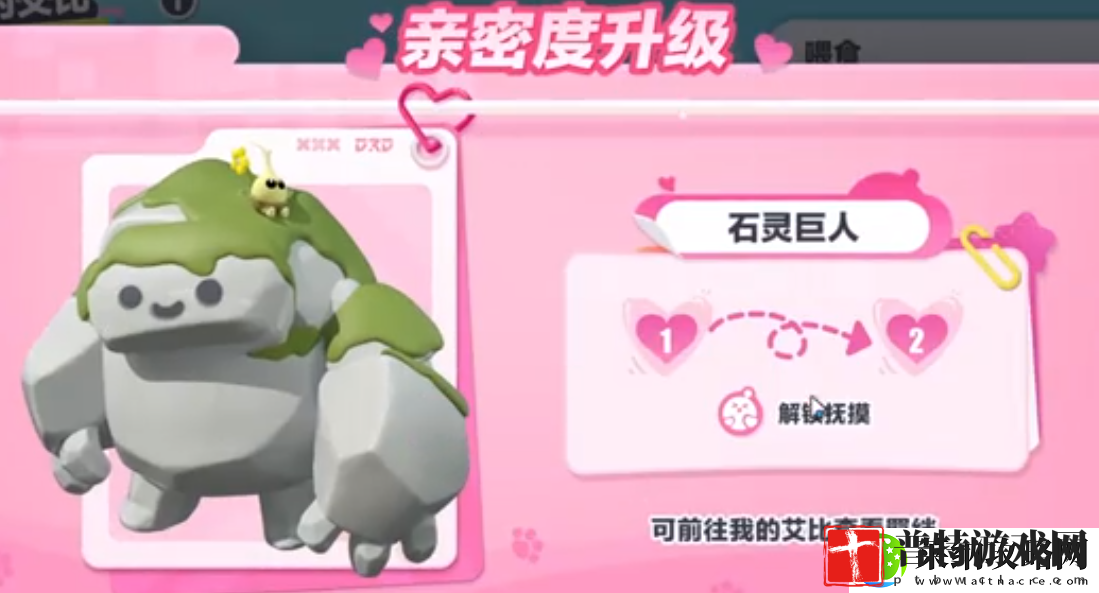 蛋仔派对石灵巨人信物获取攻略