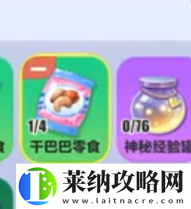 蛋仔派对石灵巨人信物获取攻略