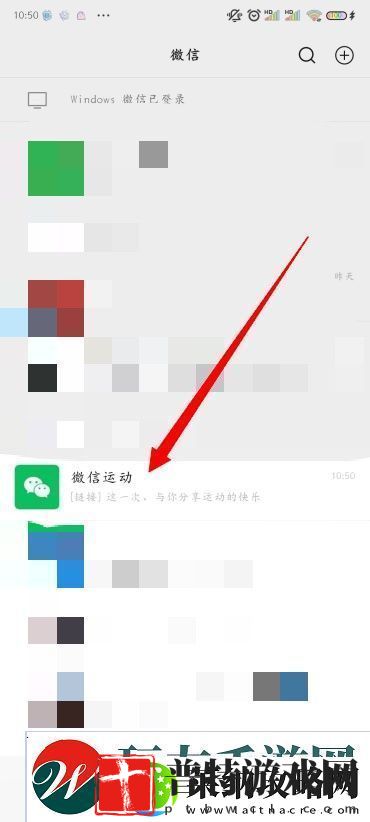 怎么关闭微信运动