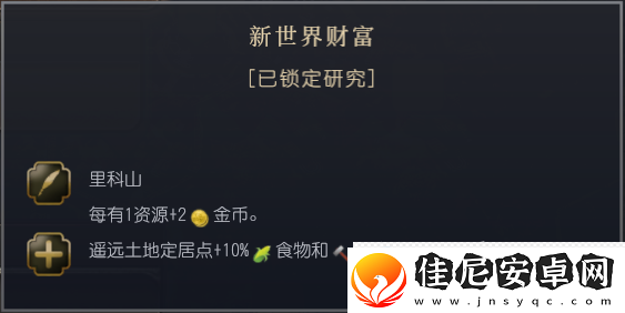 文明7西班牙特性介绍