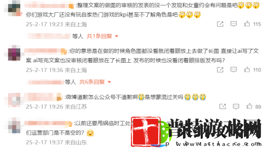 甩锅AI+性别争议！网易口碑黑马深陷舆论危机