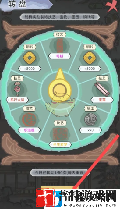 水墨记金元宝怎么获得金元宝获取方法