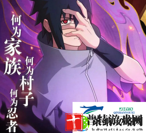 火影忍者手游2024年1月高招s忍是谁