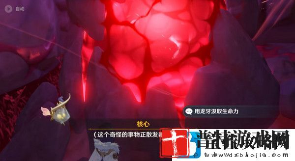 原神奇异的牙齿任务攻略