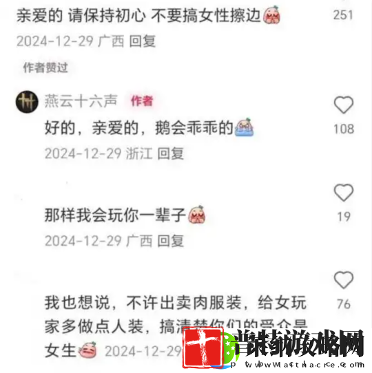 甩锅AI+性别争议！网易口碑黑马深陷舆论危机
