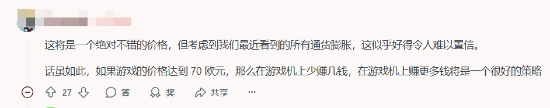 分析师预测NS2定价400刀玩家们兴奋了