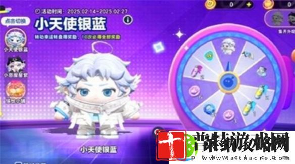 蛋仔派对情人节外观怎么获得