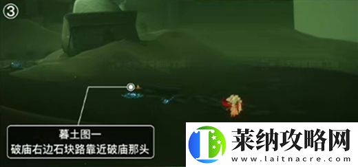 光遇破碎季墓土季蜡位置介绍