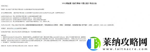 旅行青蛙官宣渠道服停运