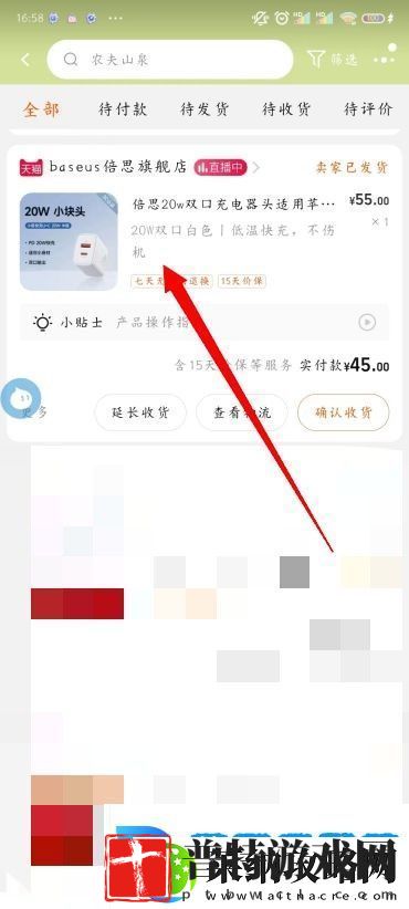 淘宝退货退款详细教程