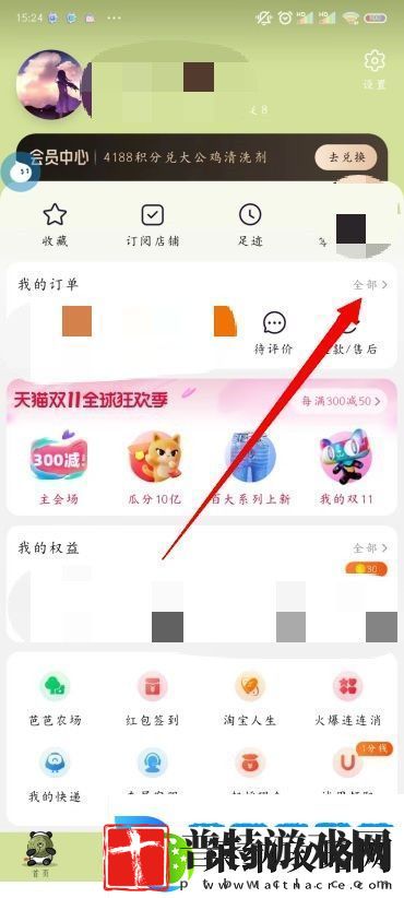淘宝退货退款详细教程