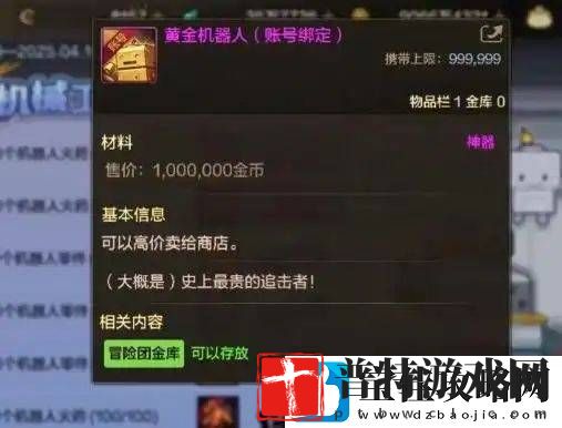 DNF手游机械工坊攻略