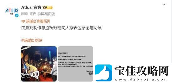 各种游戏奖拿到手软！暗喻幻想总监发感谢信