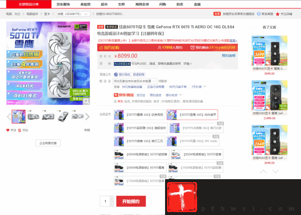 硬件情报站第166期