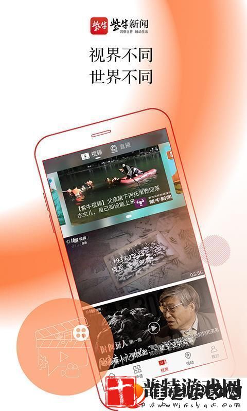 紫牛新闻app下载