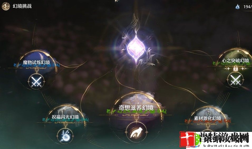 无限暖暖幻境挑战攻略